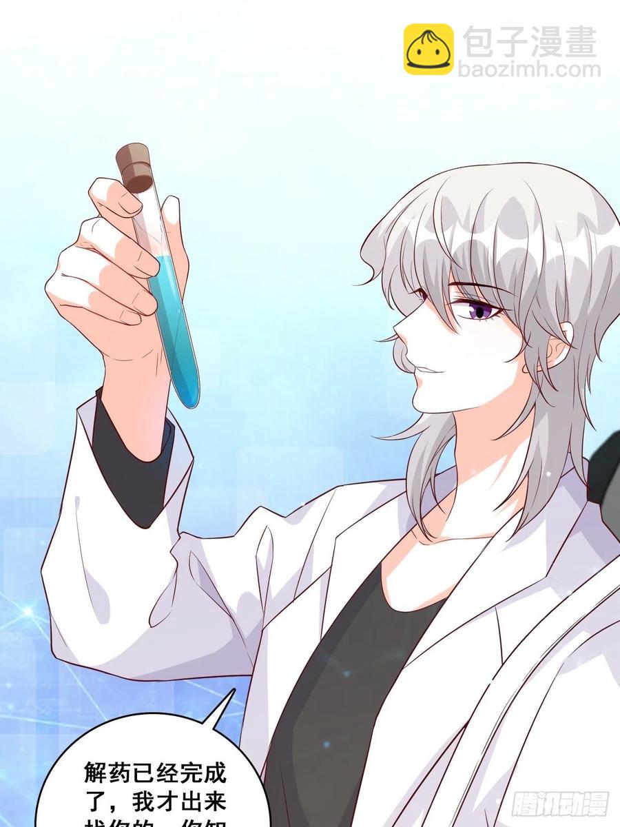 相伴左右-第112话