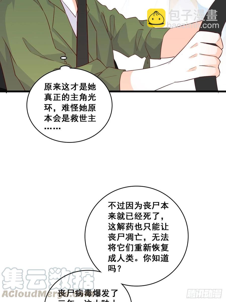 相伴左右-第112话