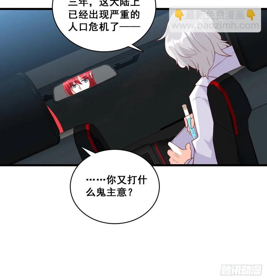 相伴左右-第112话