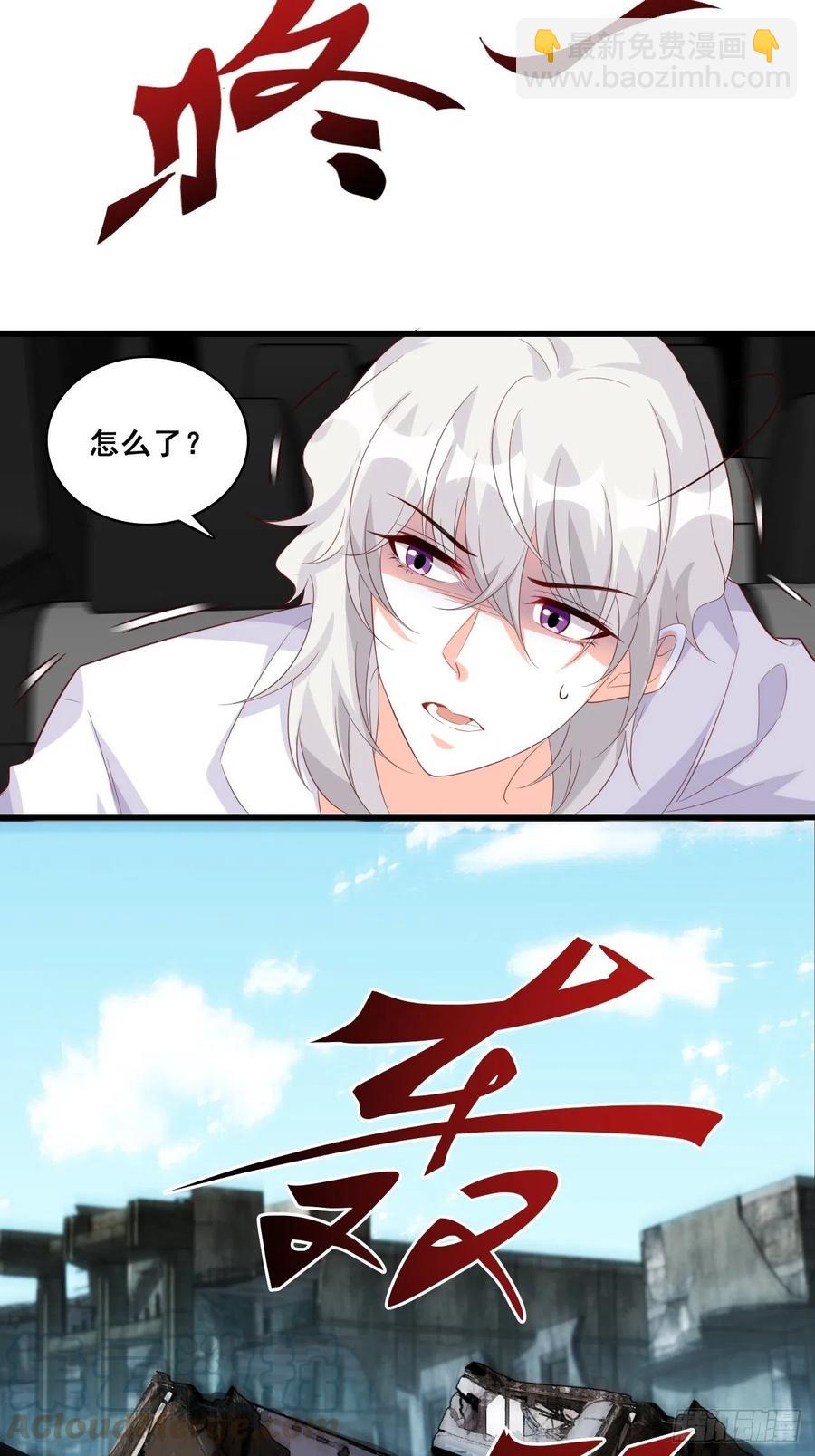 相伴左右-第112话