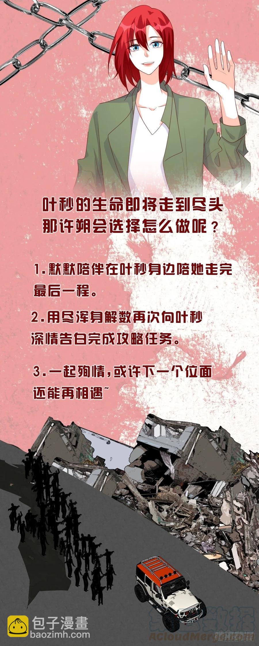 相伴左右-第112话