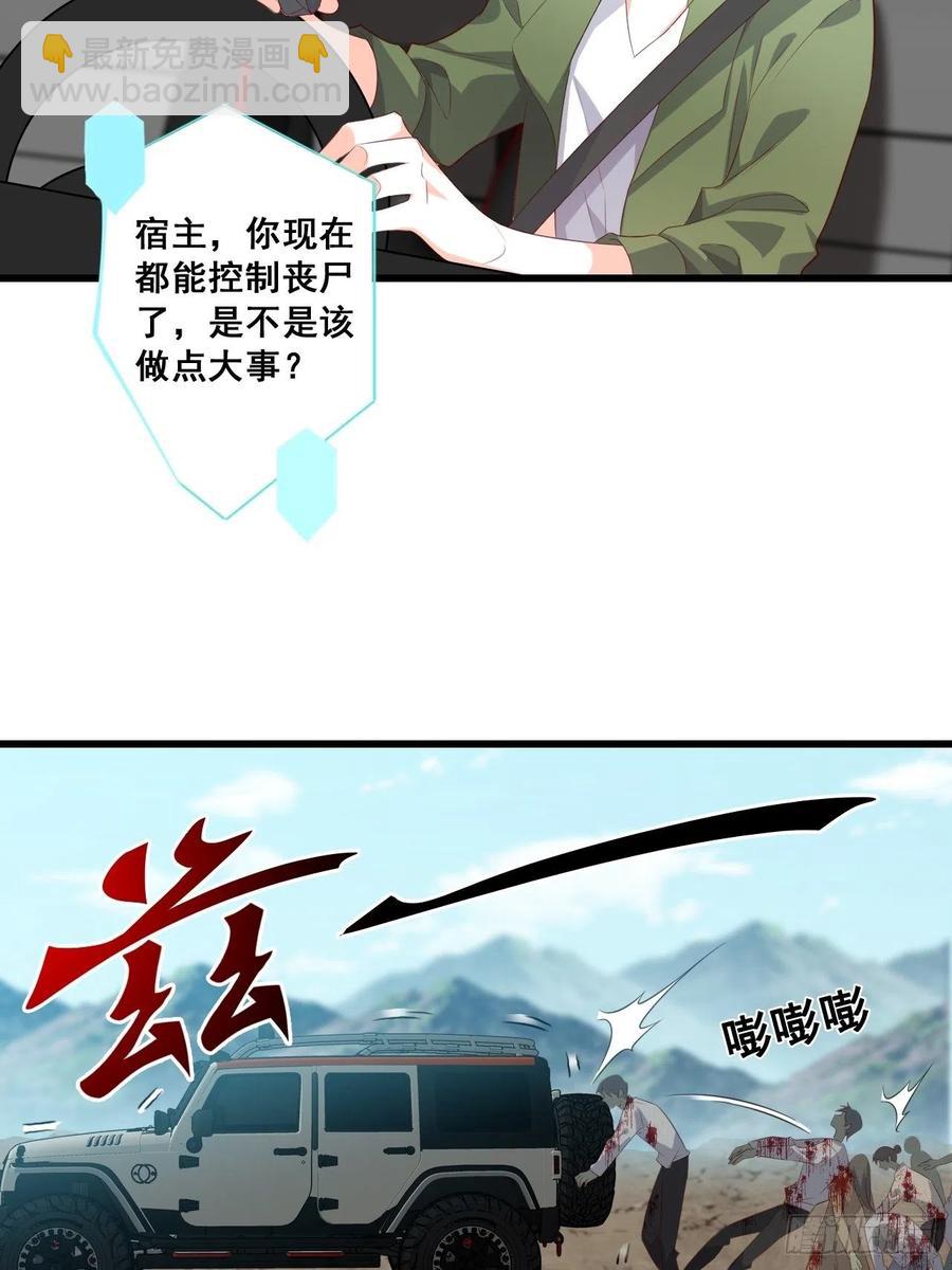 相伴左右-第112话