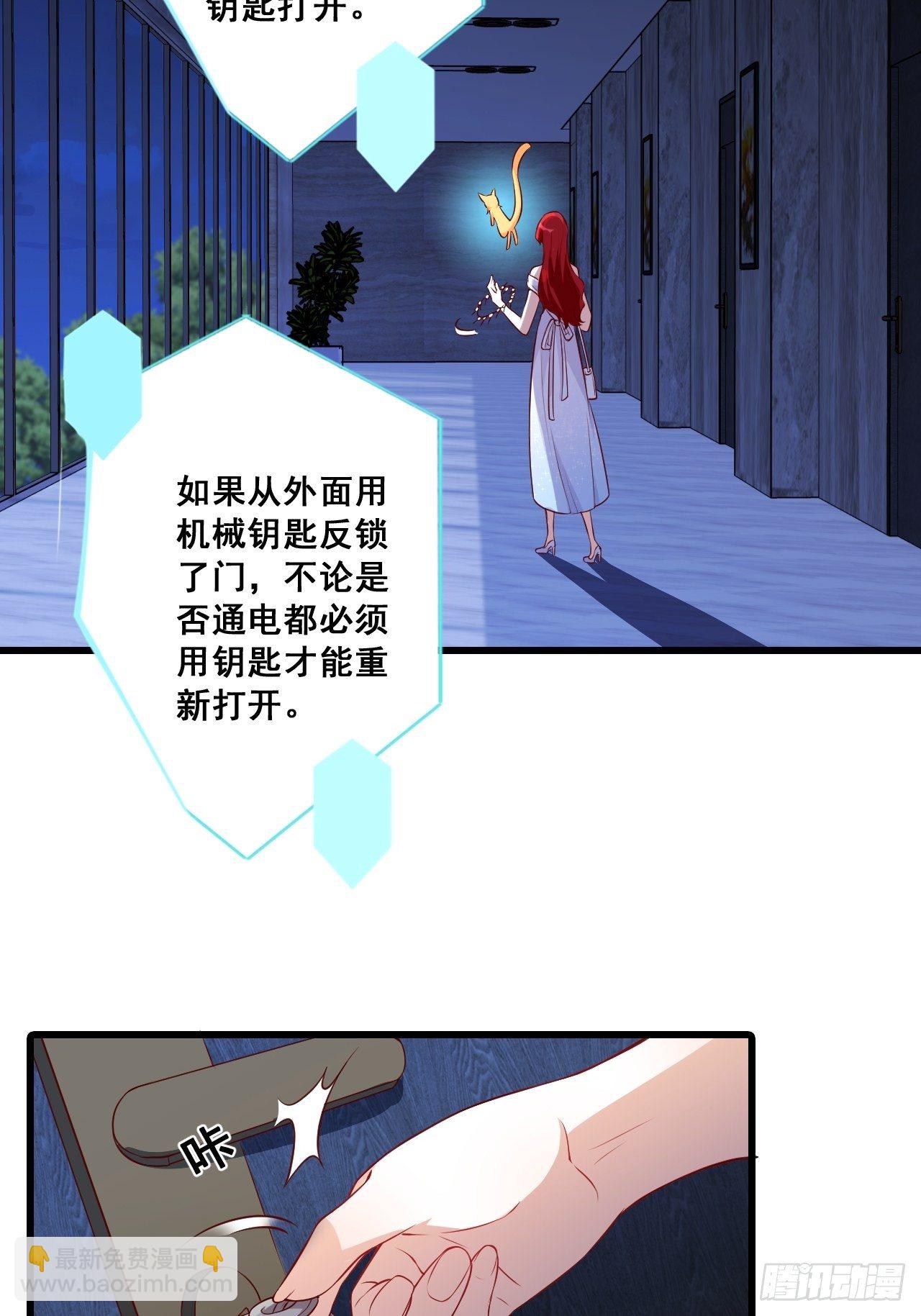 上来就拉仇恨？！-第114话