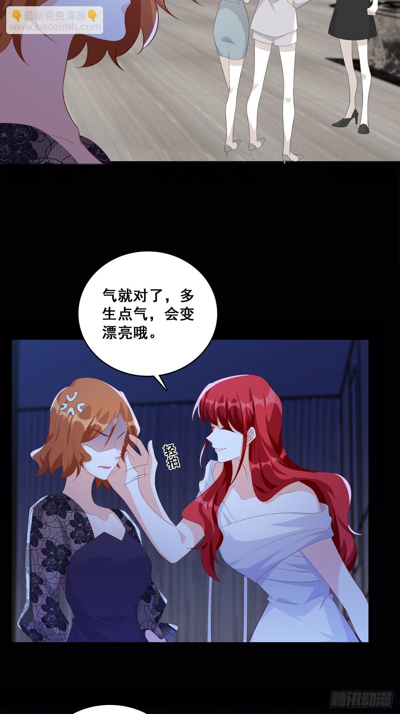 上来就拉仇恨？！-第114话