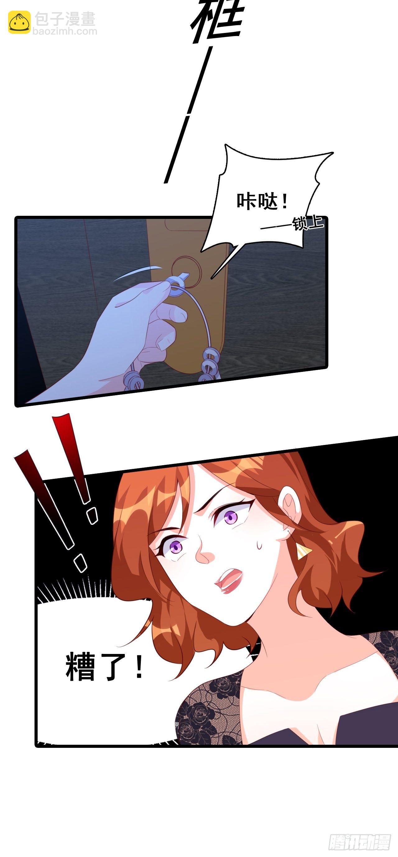 上来就拉仇恨？！-第114话