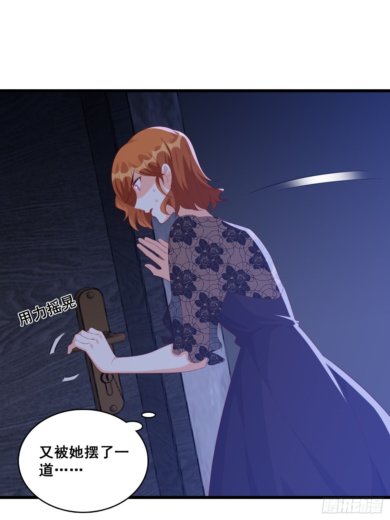 上来就拉仇恨？！-第114话