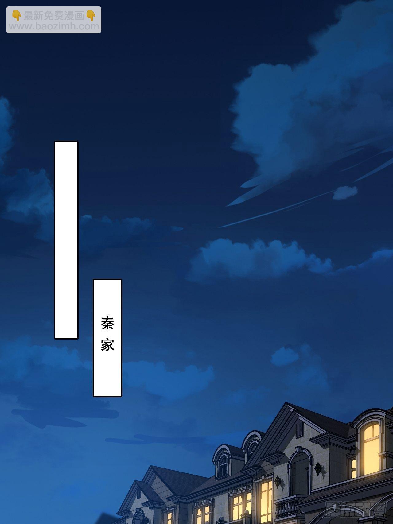 上来就拉仇恨？！-第114话