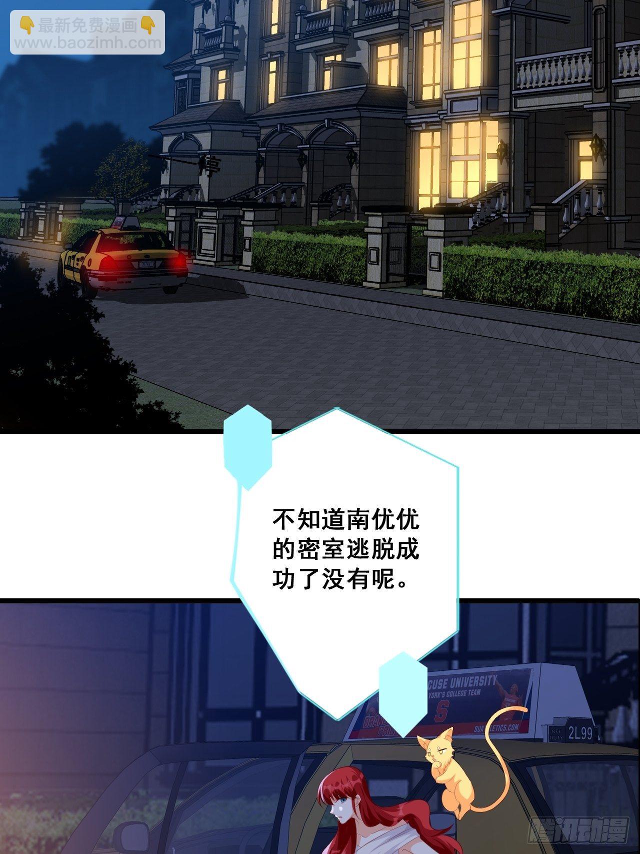 上来就拉仇恨？！-第114话