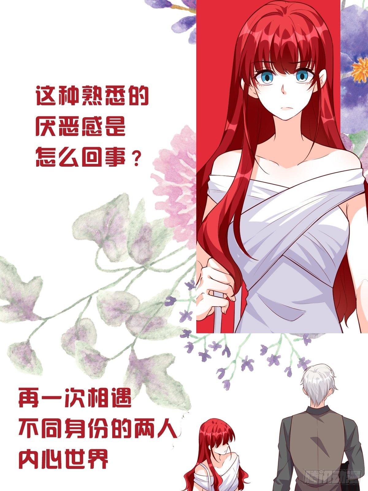 上来就拉仇恨？！-第114话