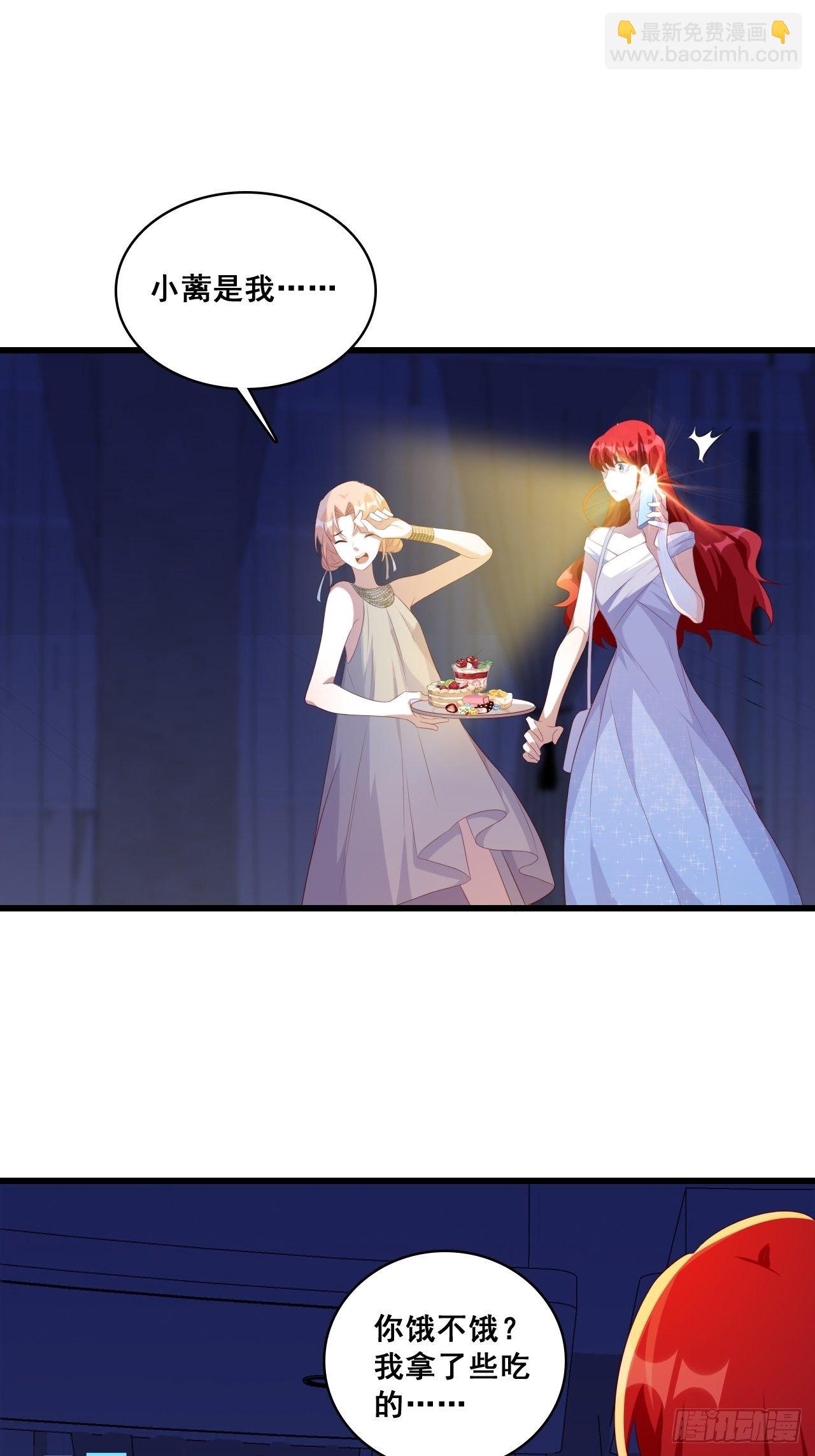 上来就拉仇恨？！-第114话