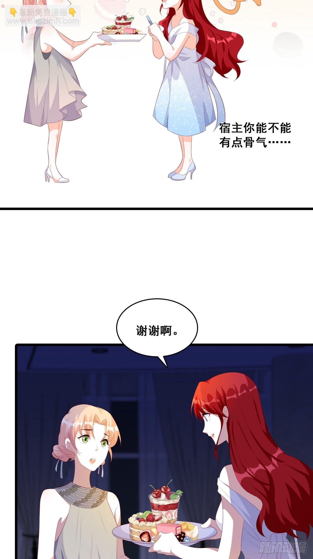 上来就拉仇恨？！-第114话