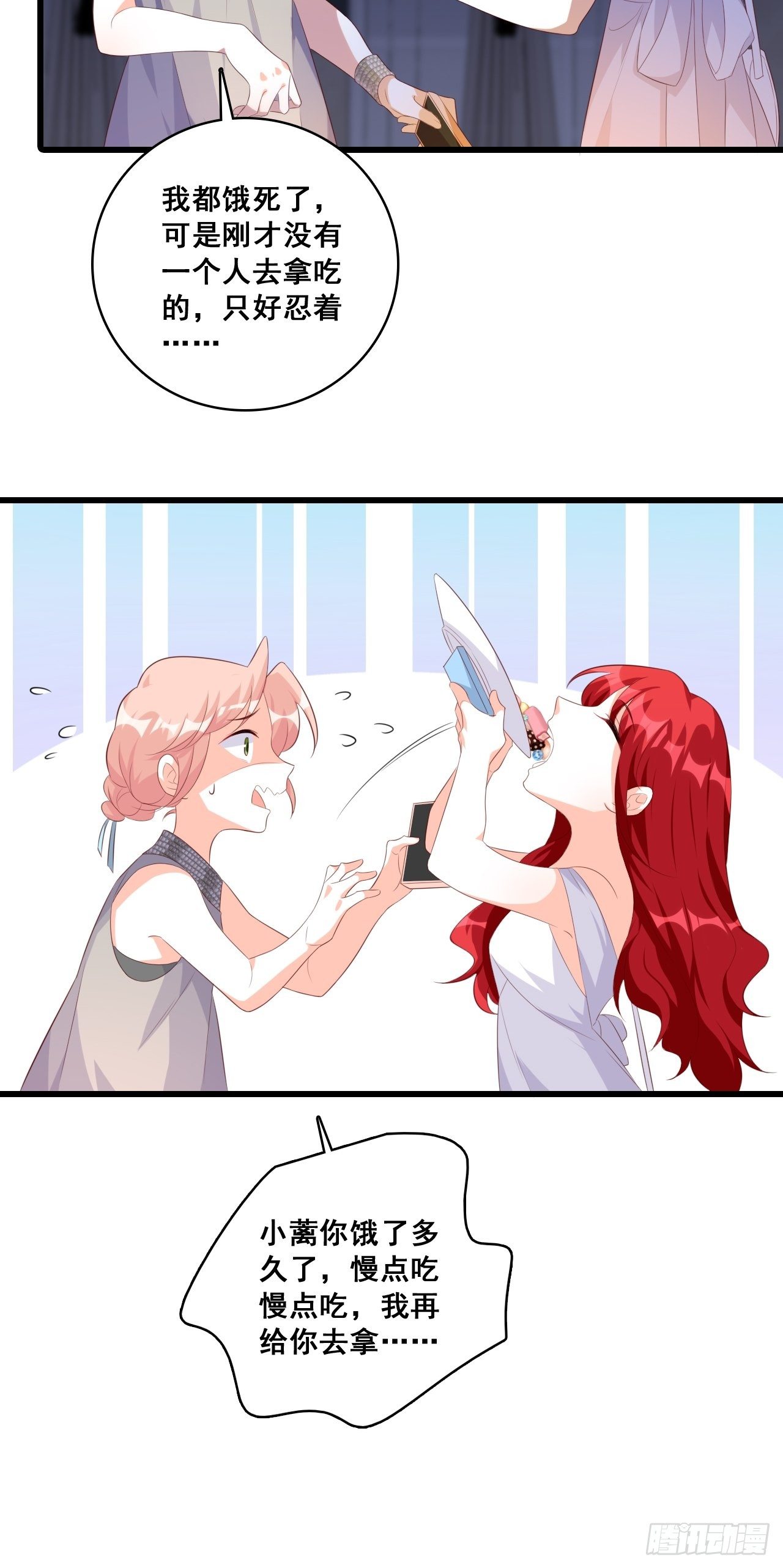 上来就拉仇恨？！-第114话