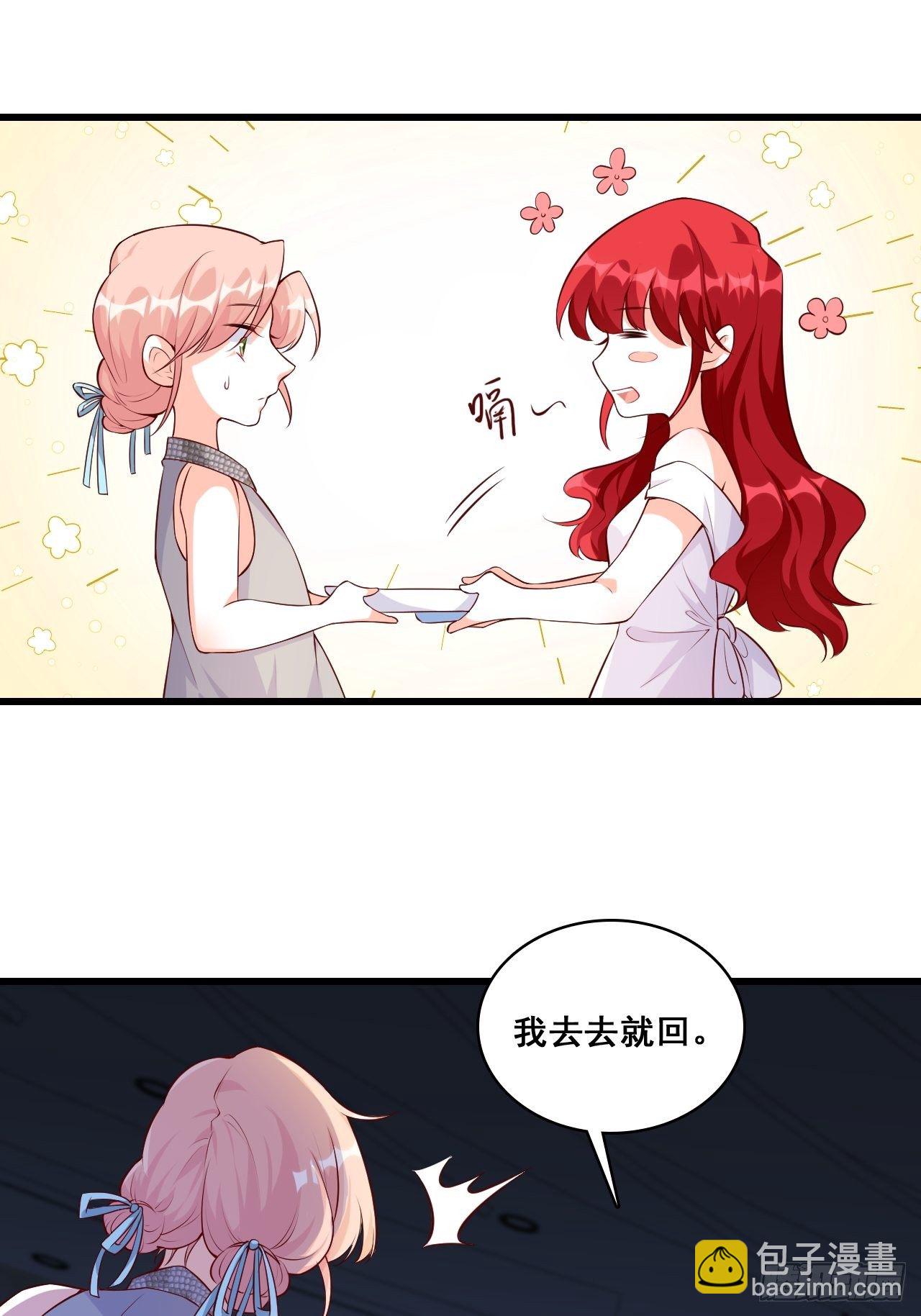 上来就拉仇恨？！-第114话