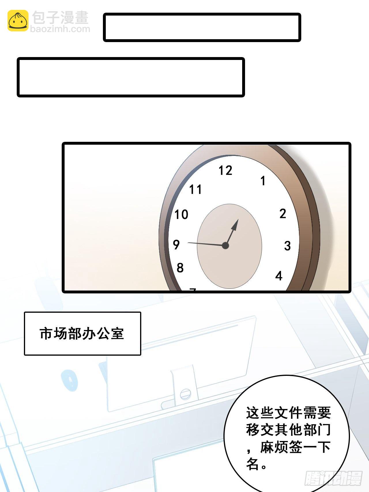 反套路达人！-第116话