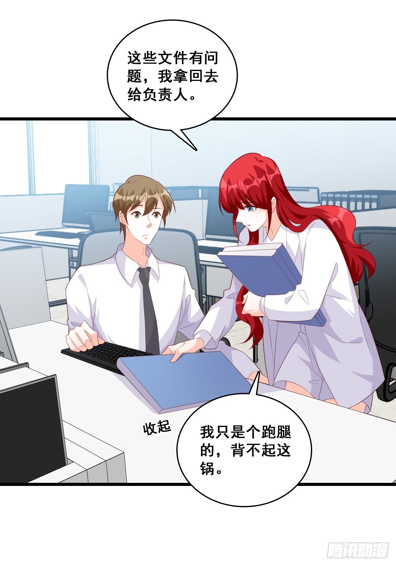 反套路达人！-第116话