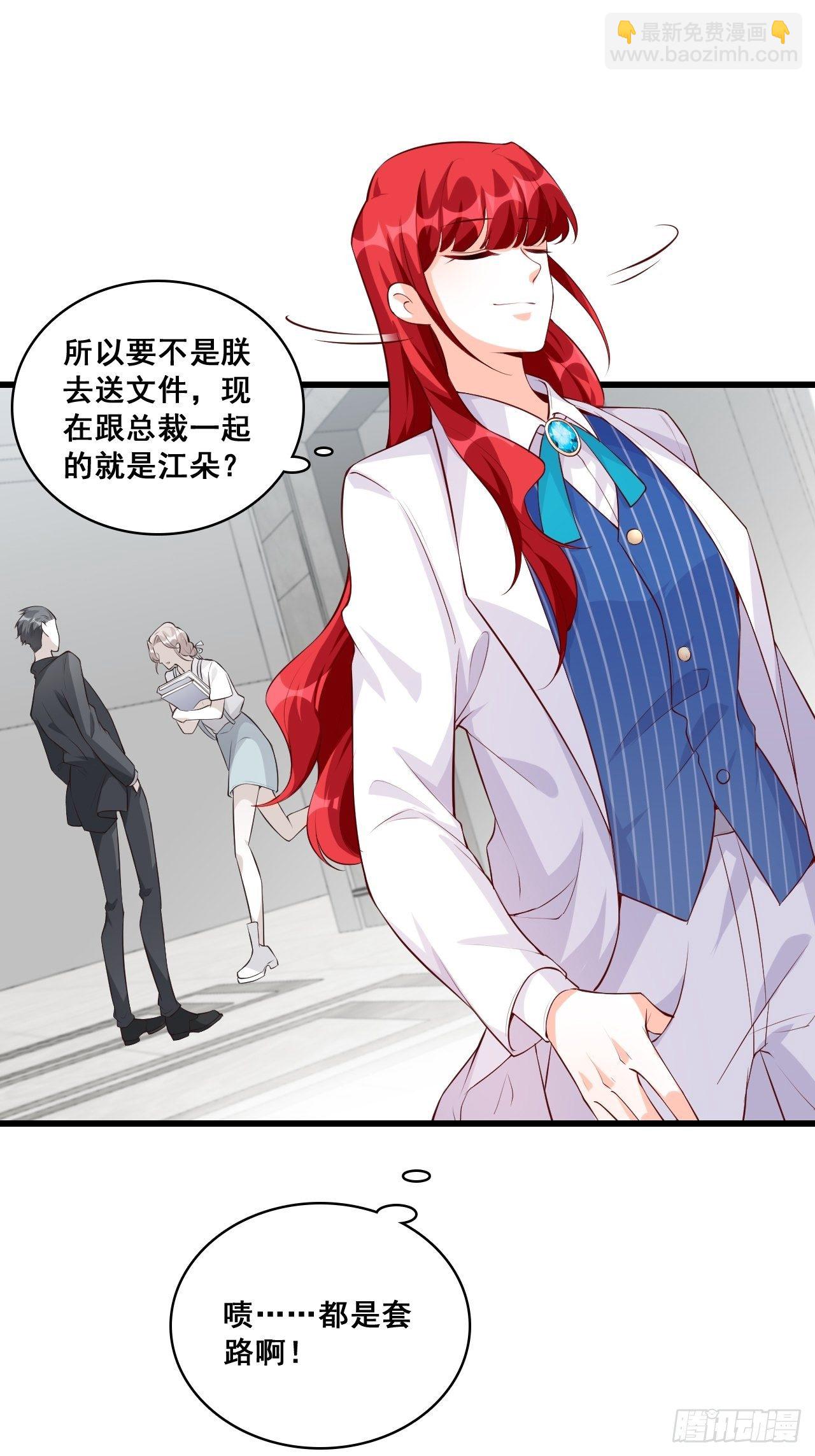 反套路达人！-第116话