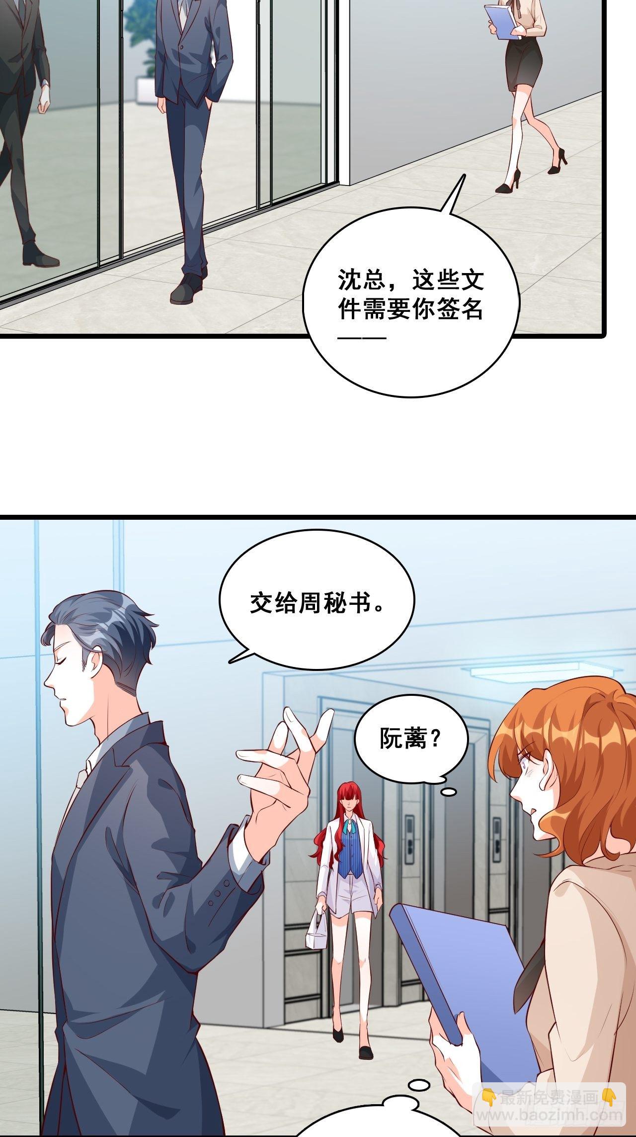 反套路达人！-第116话