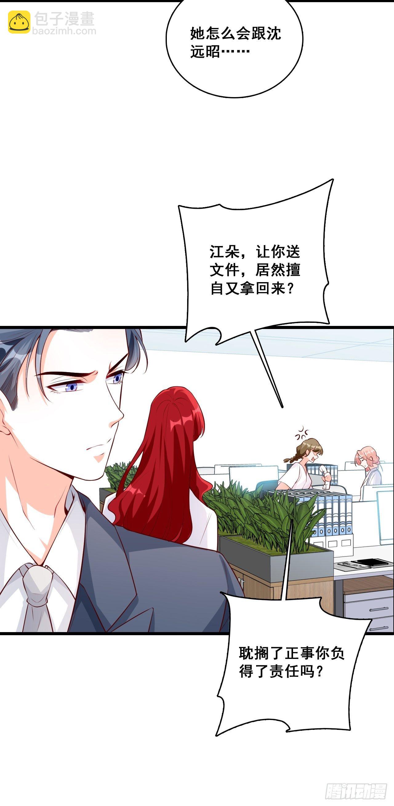 反套路达人！-第116话