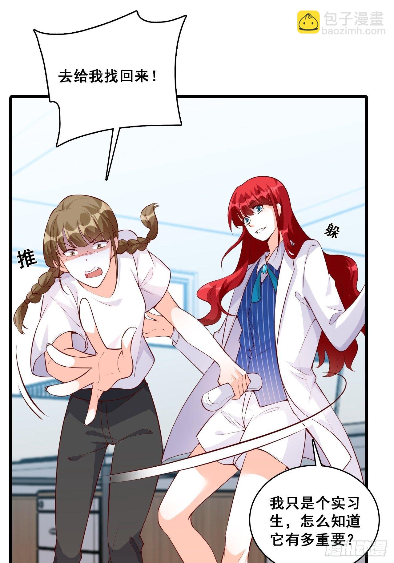 反套路达人！-第116话