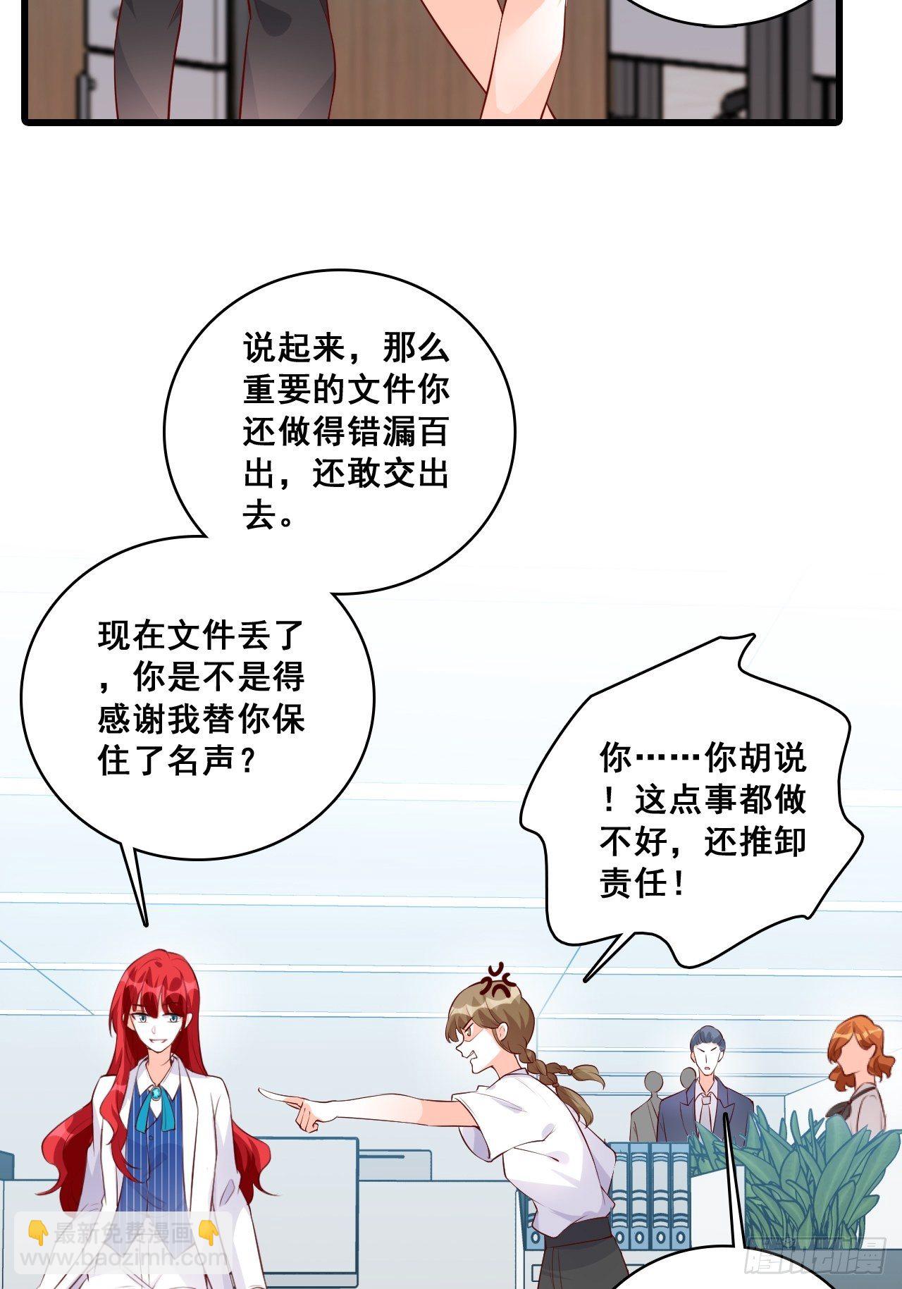 反套路达人！-第116话