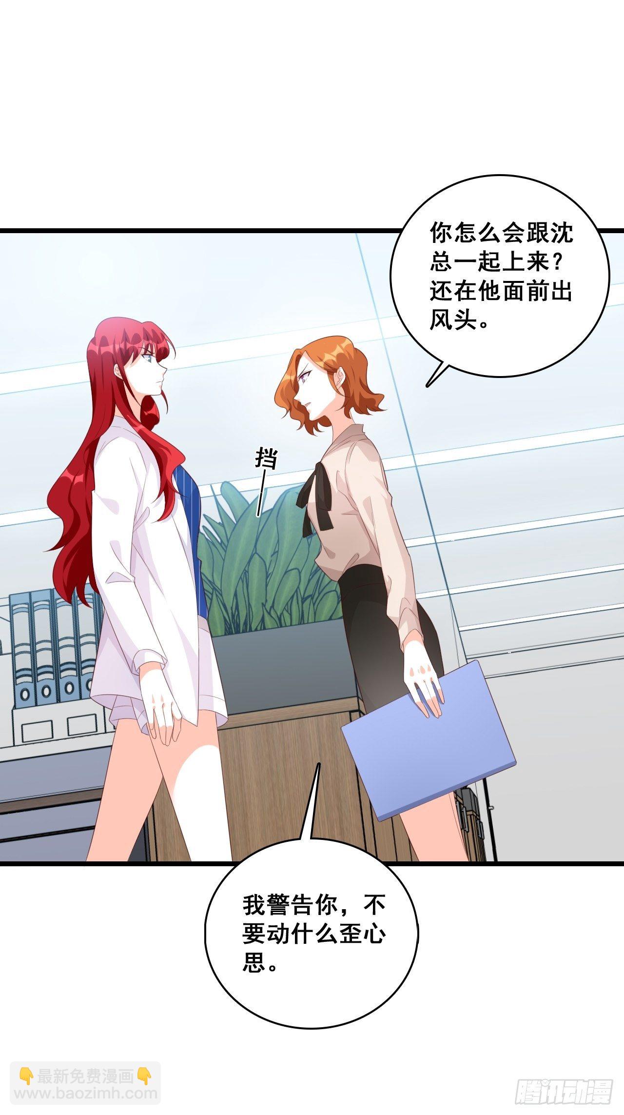 反套路达人！-第116话