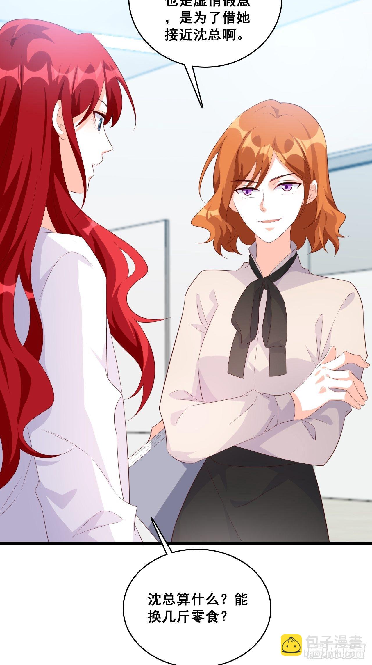 反套路达人！-第116话