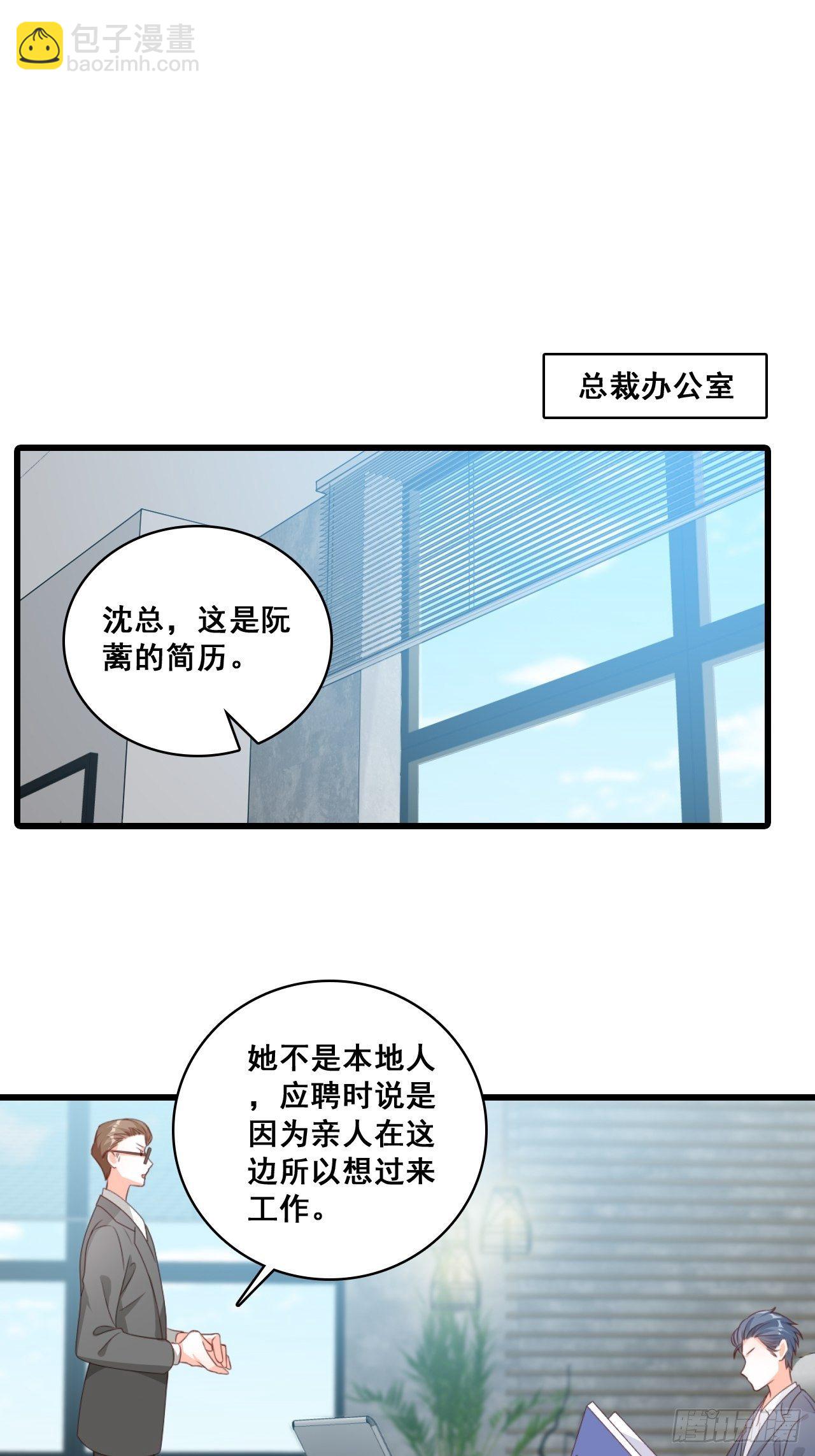 反套路达人！-第116话