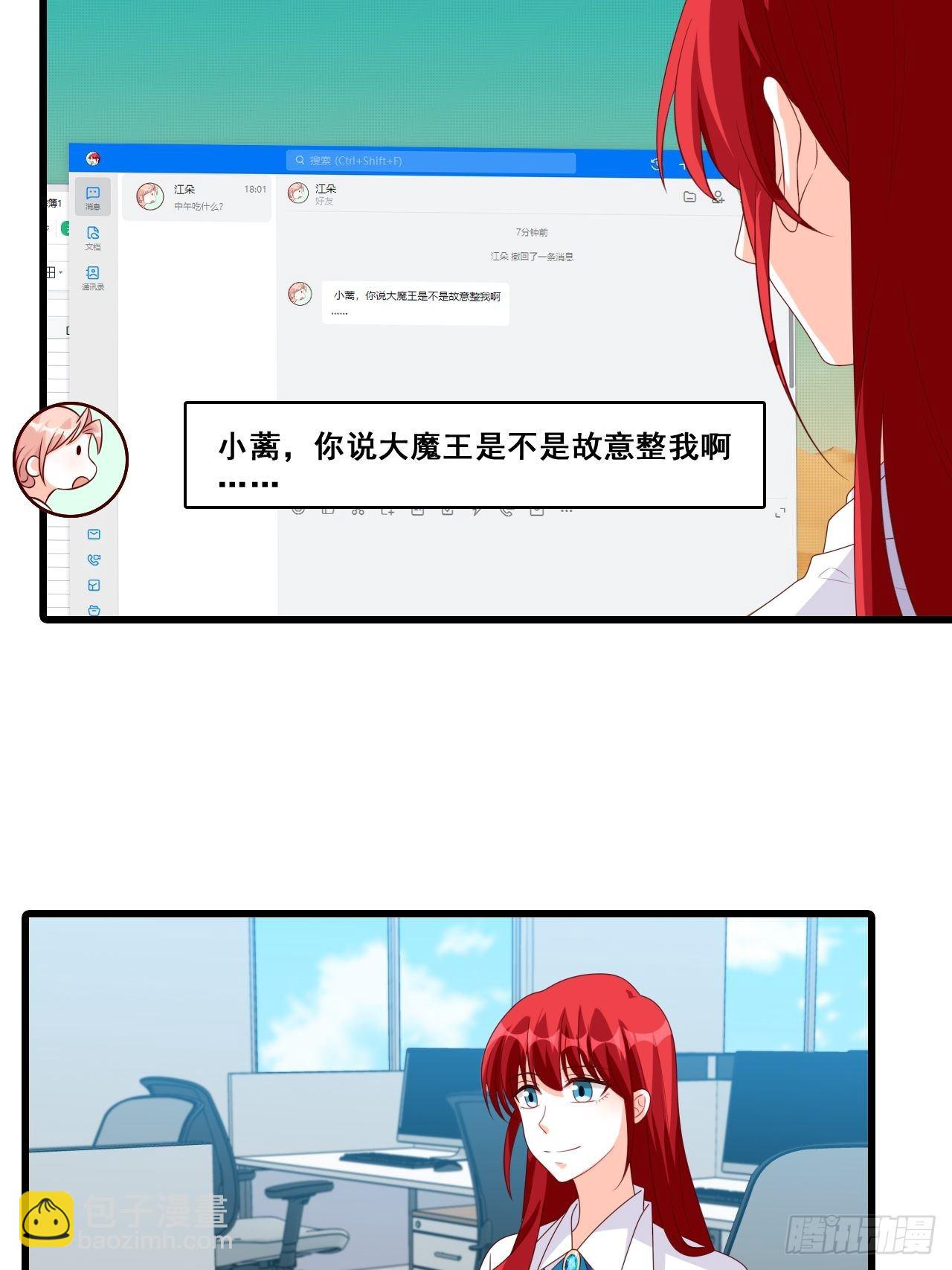 反套路达人！-第116话