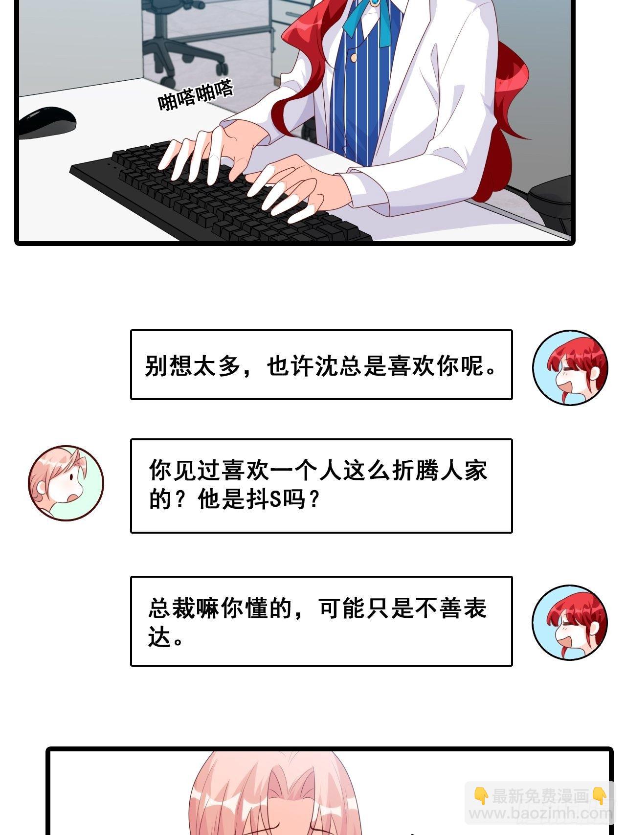 反套路达人！-第116话