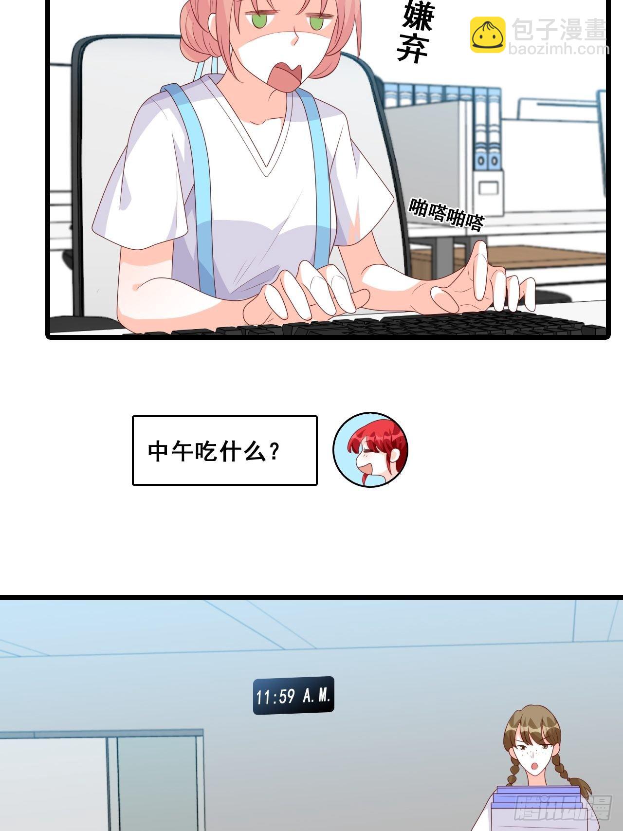 反套路达人！-第116话