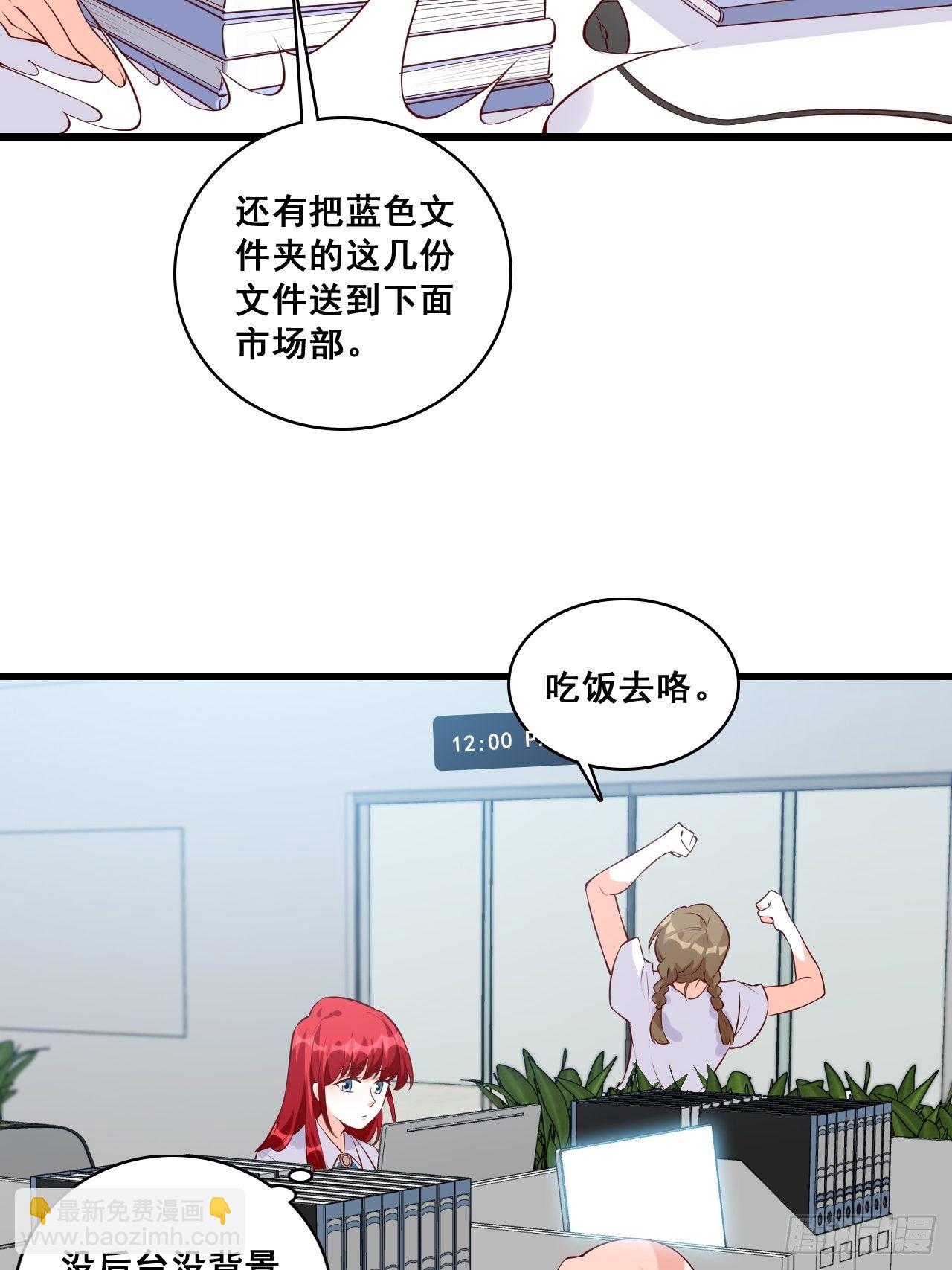 反套路达人！-第116话