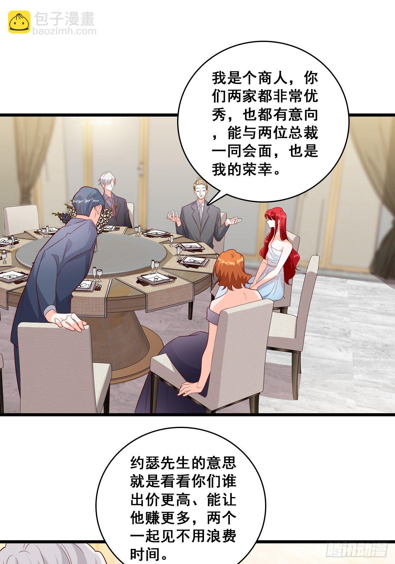 你问我舒不舒服？-第118话