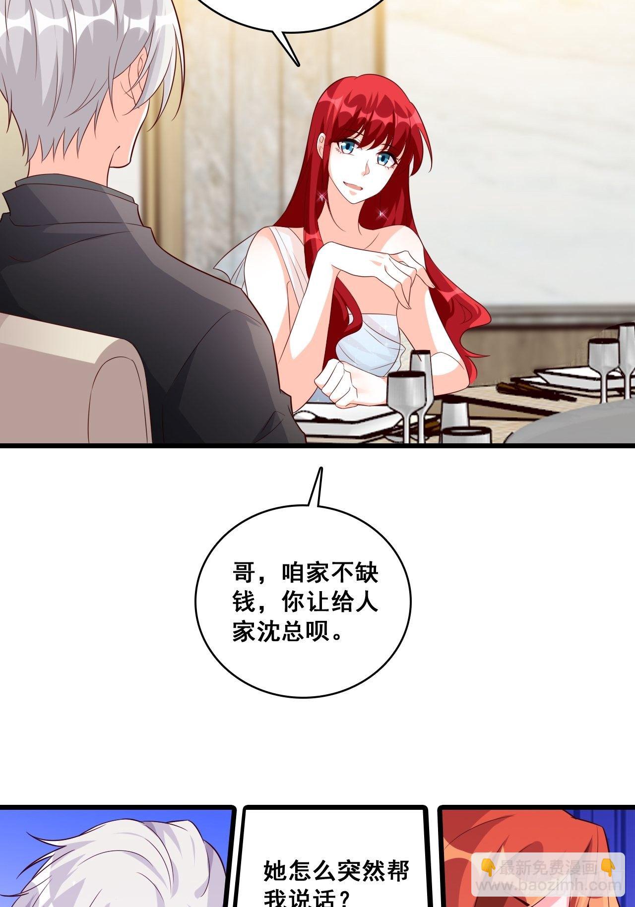 你问我舒不舒服？-第118话