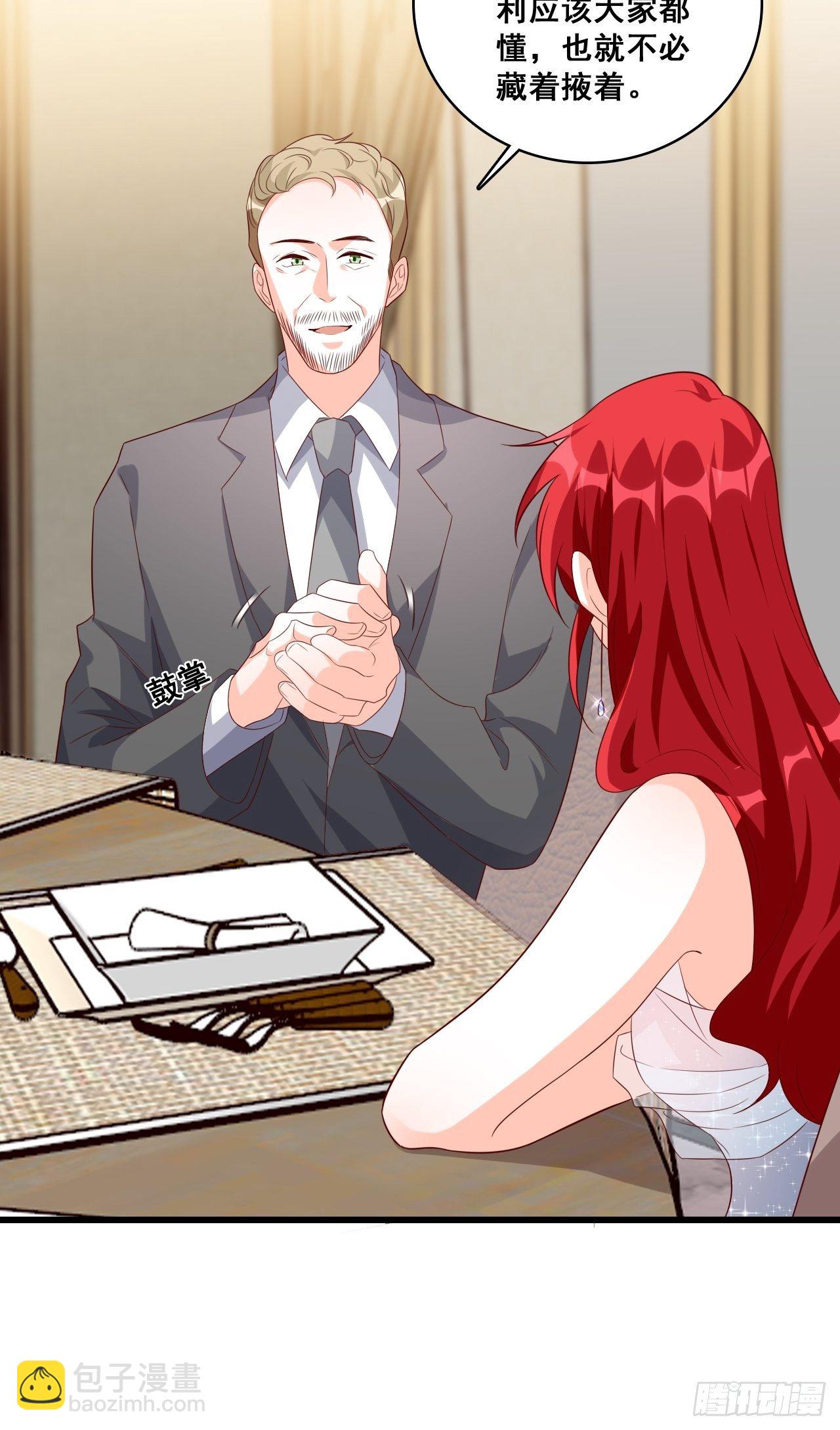 你问我舒不舒服？-第118话