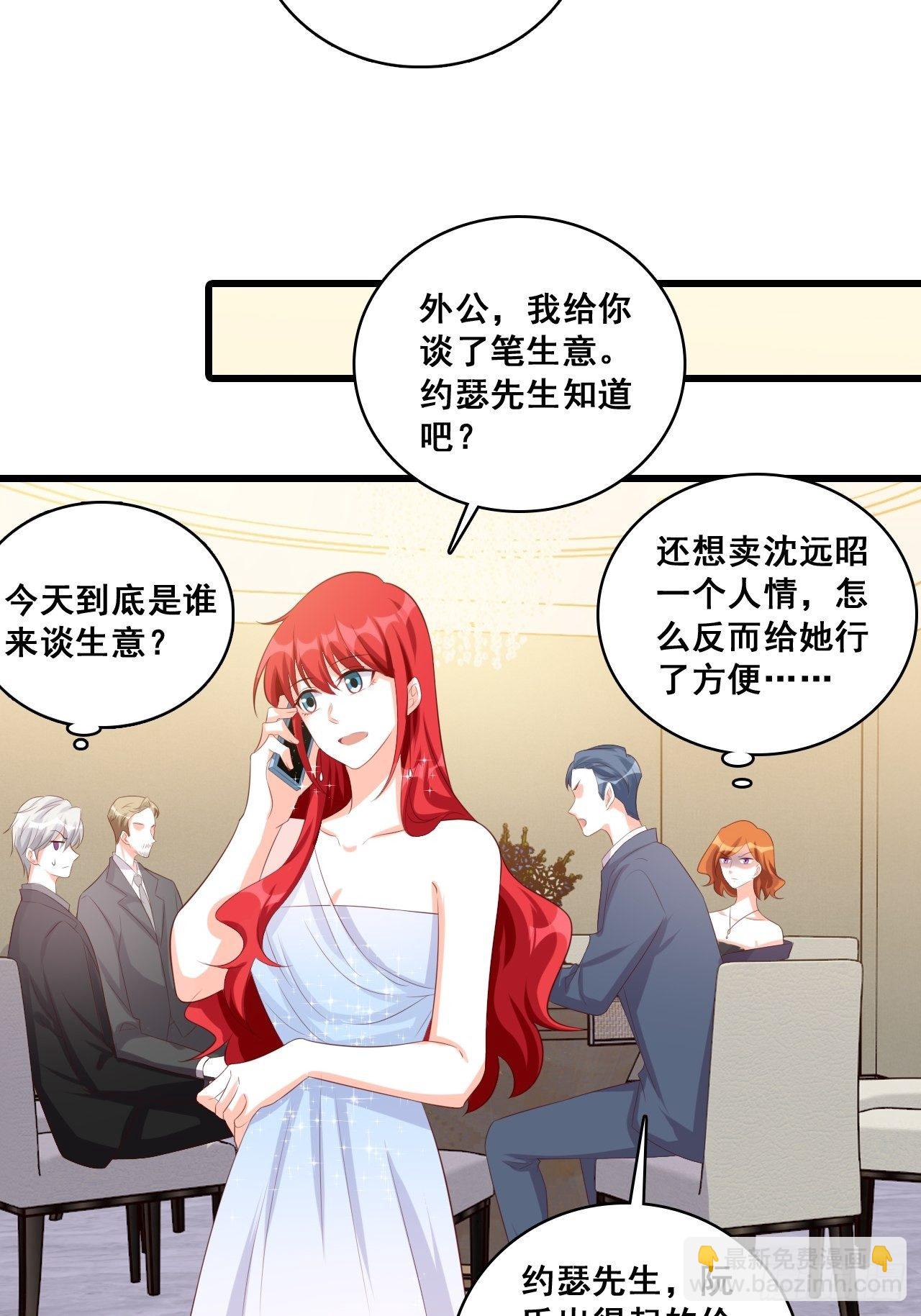 你问我舒不舒服？-第118话