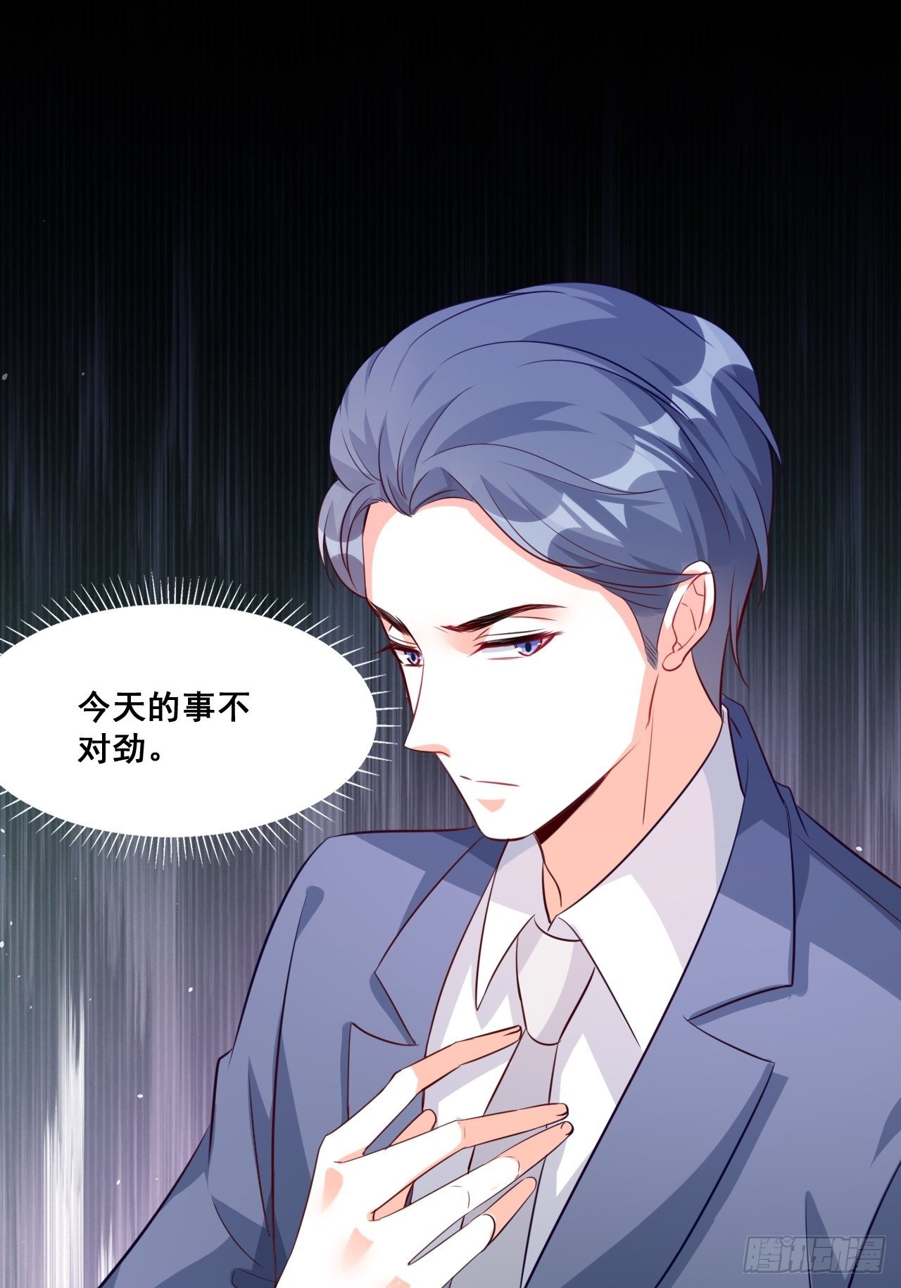 你问我舒不舒服？-第118话