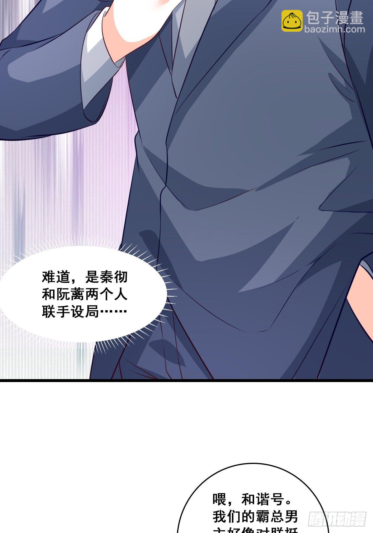 你问我舒不舒服？-第118话