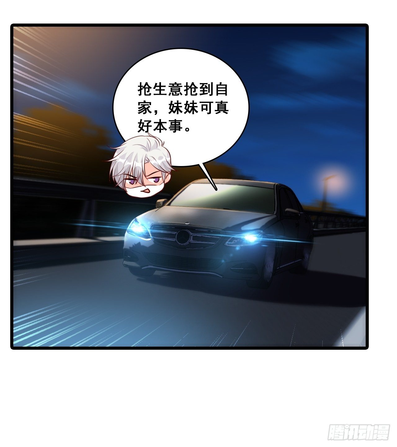 你问我舒不舒服？-第118话