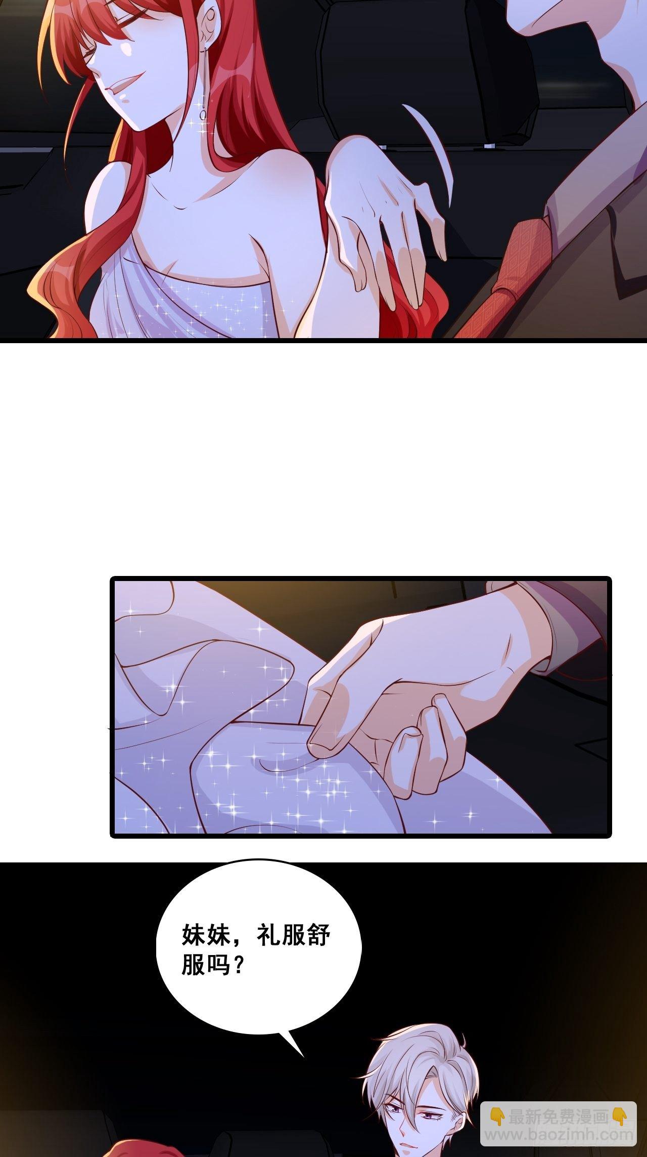 你问我舒不舒服？-第118话