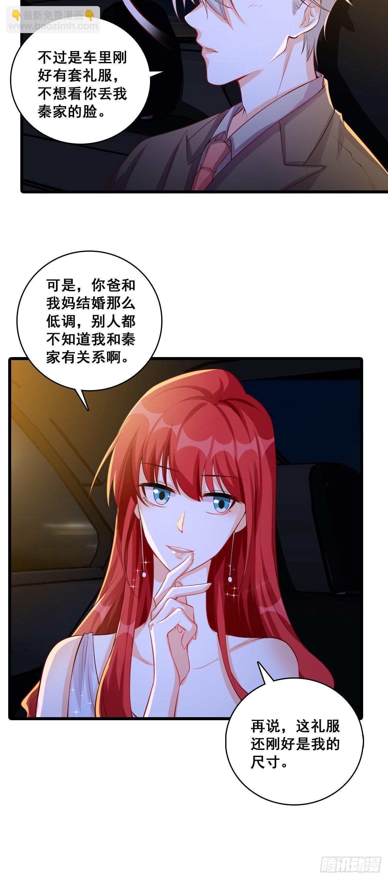 你问我舒不舒服？-第118话