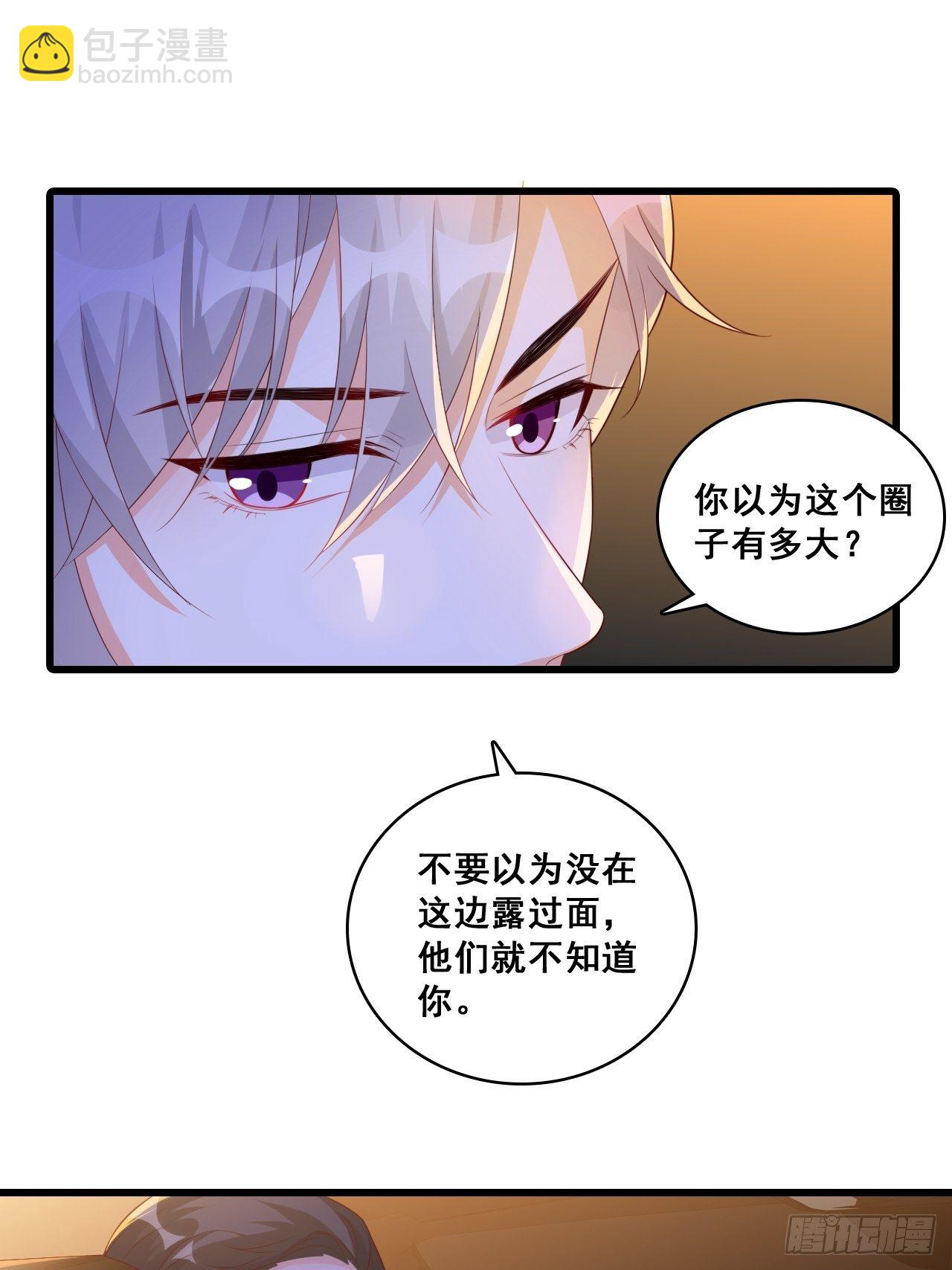你问我舒不舒服？-第118话