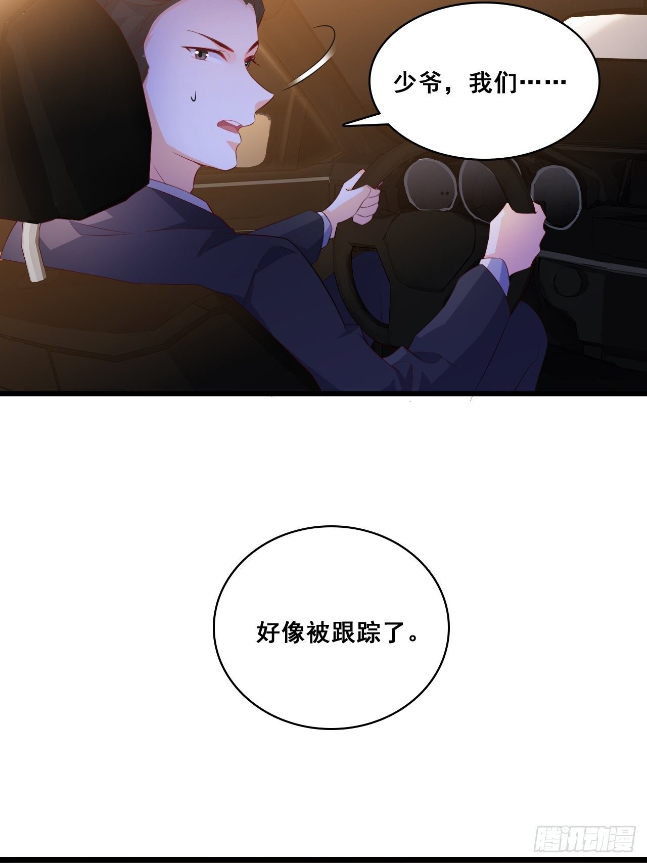 你问我舒不舒服？-第118话