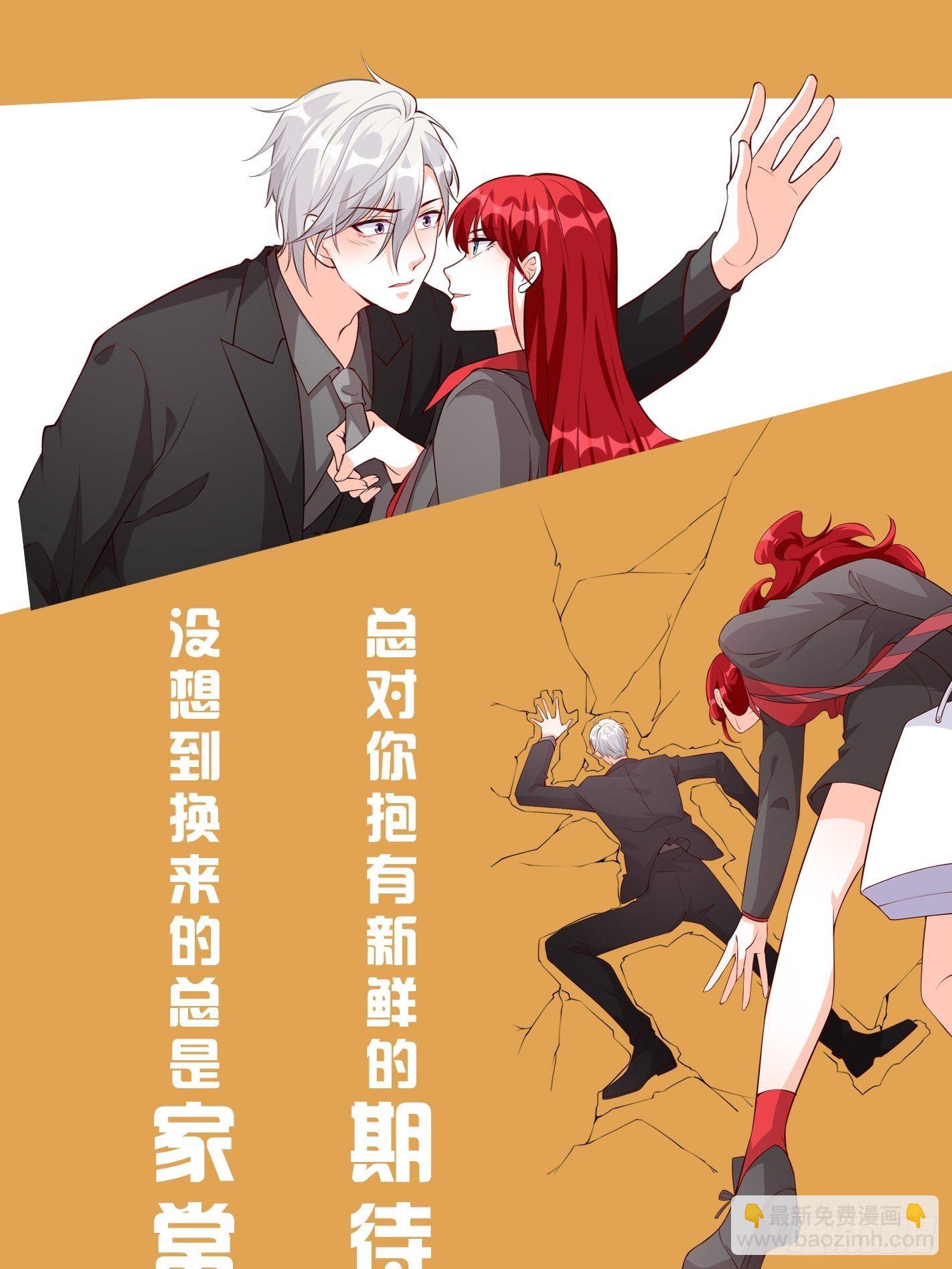 你问我舒不舒服？-第118话