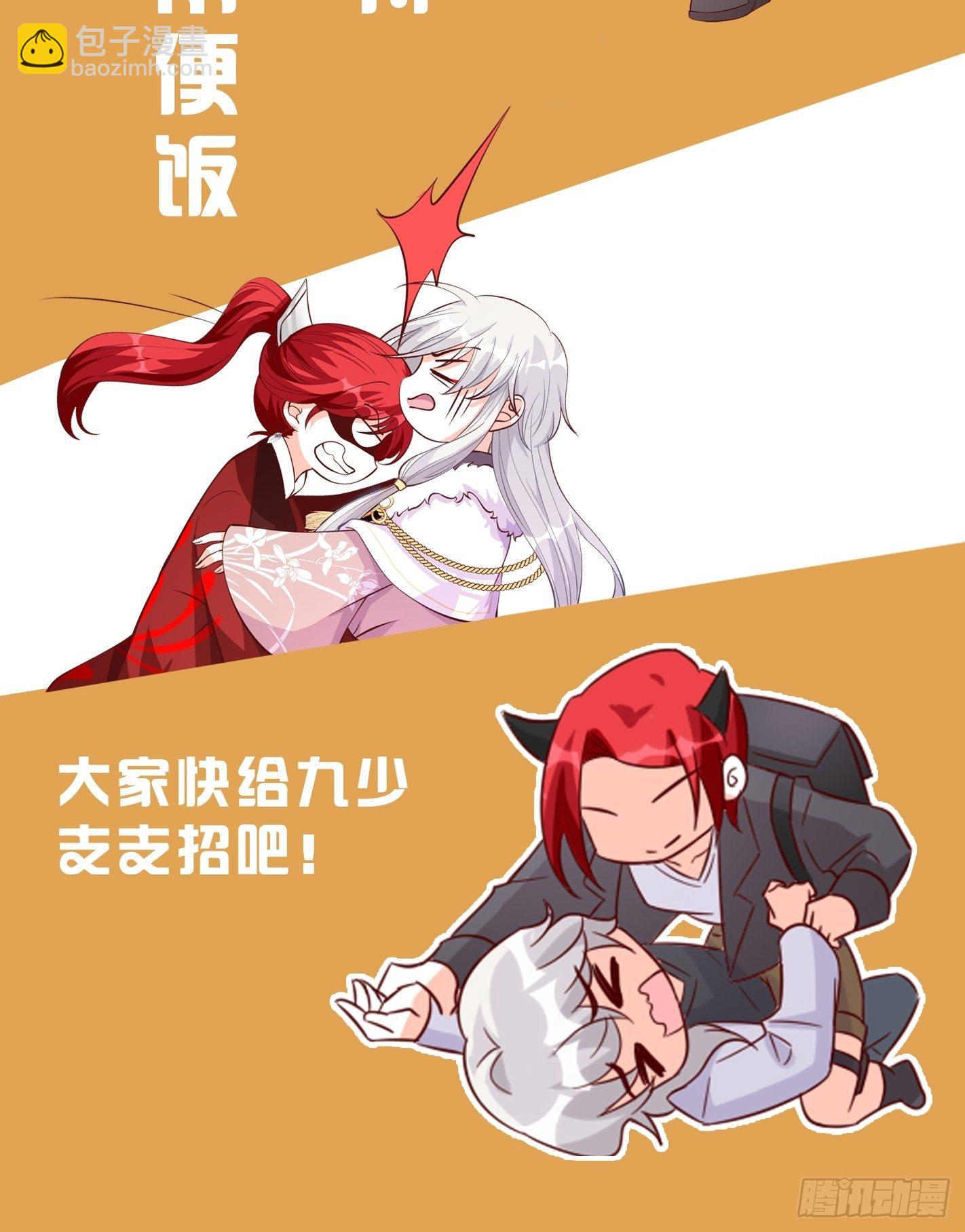 你问我舒不舒服？-第118话