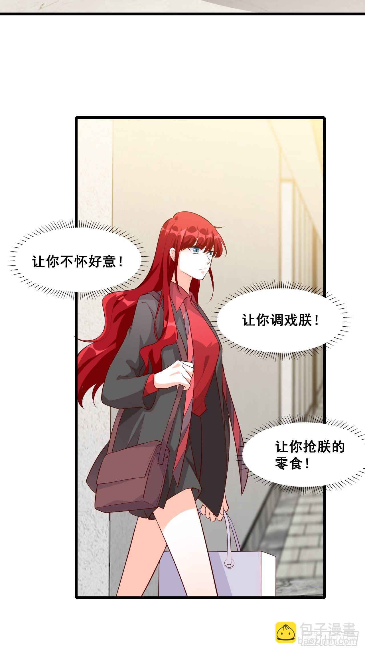 你问我舒不舒服？-第118话