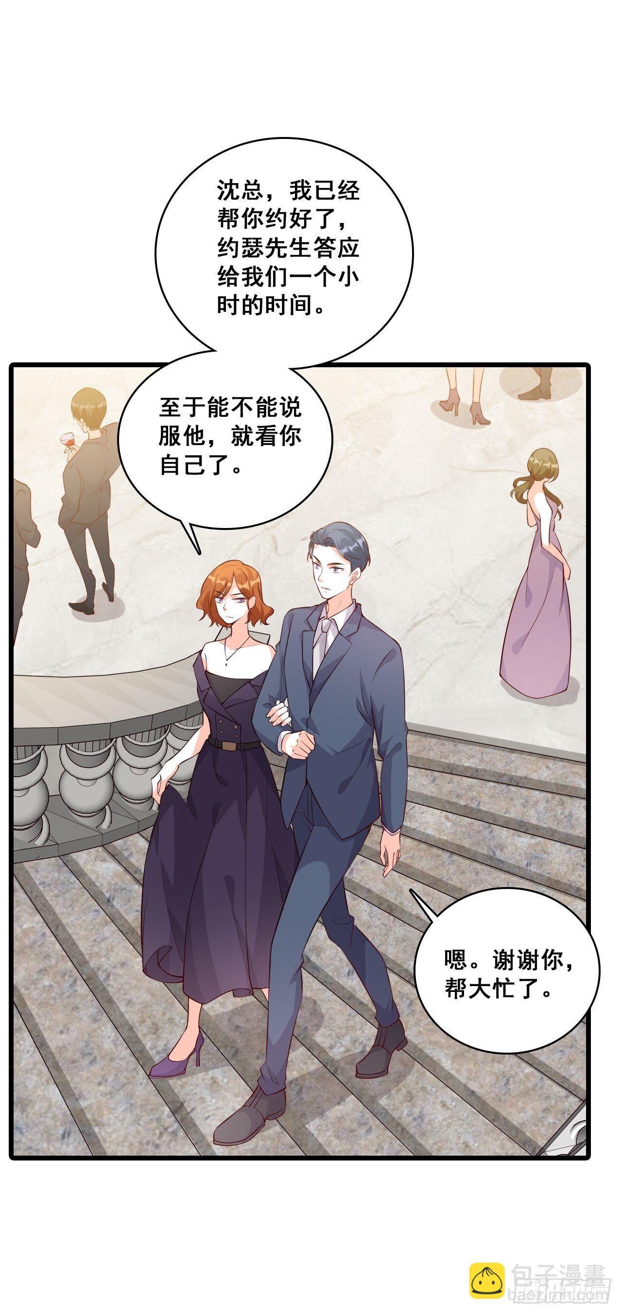 你问我舒不舒服？-第118话