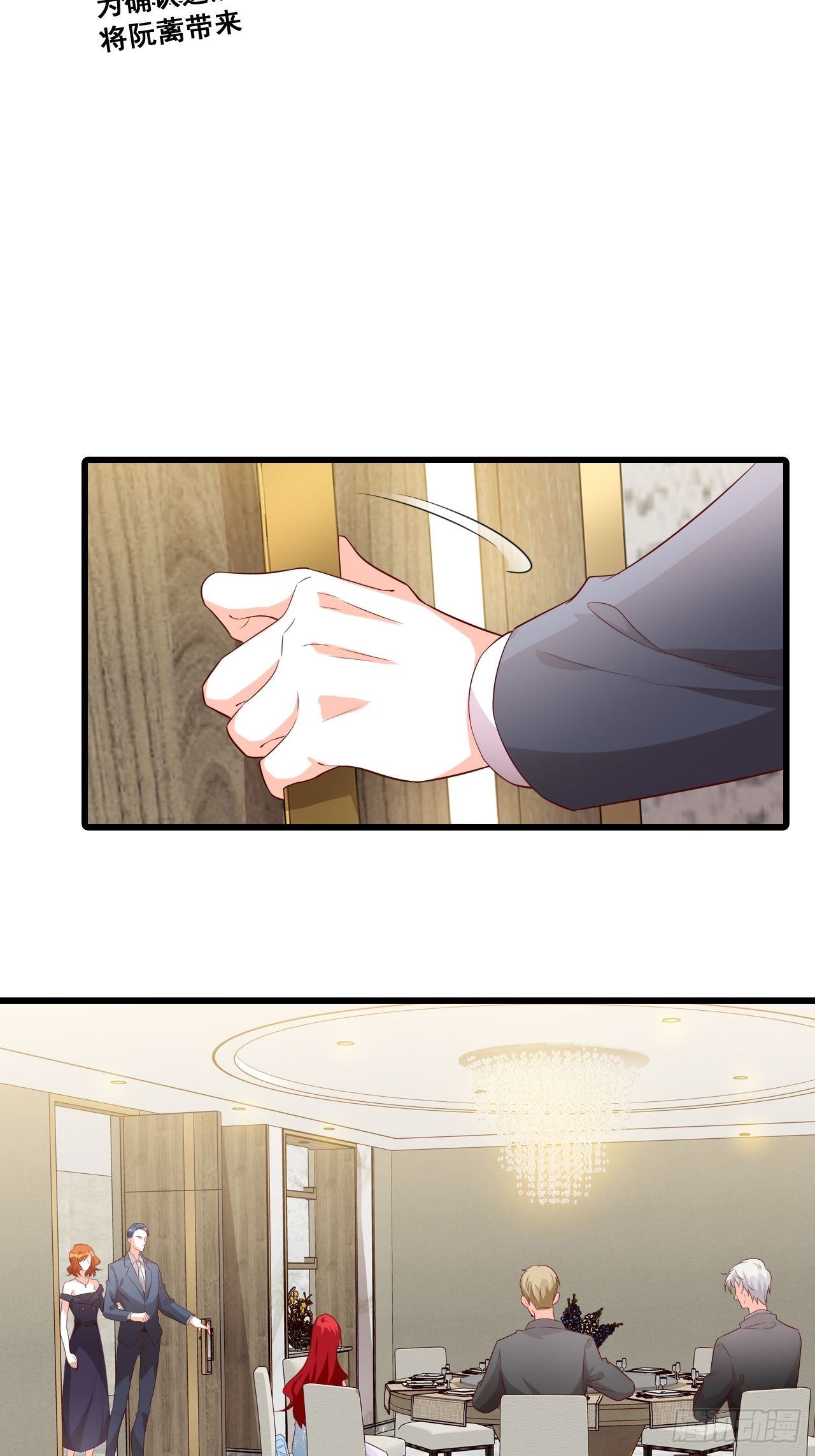 你问我舒不舒服？-第118话