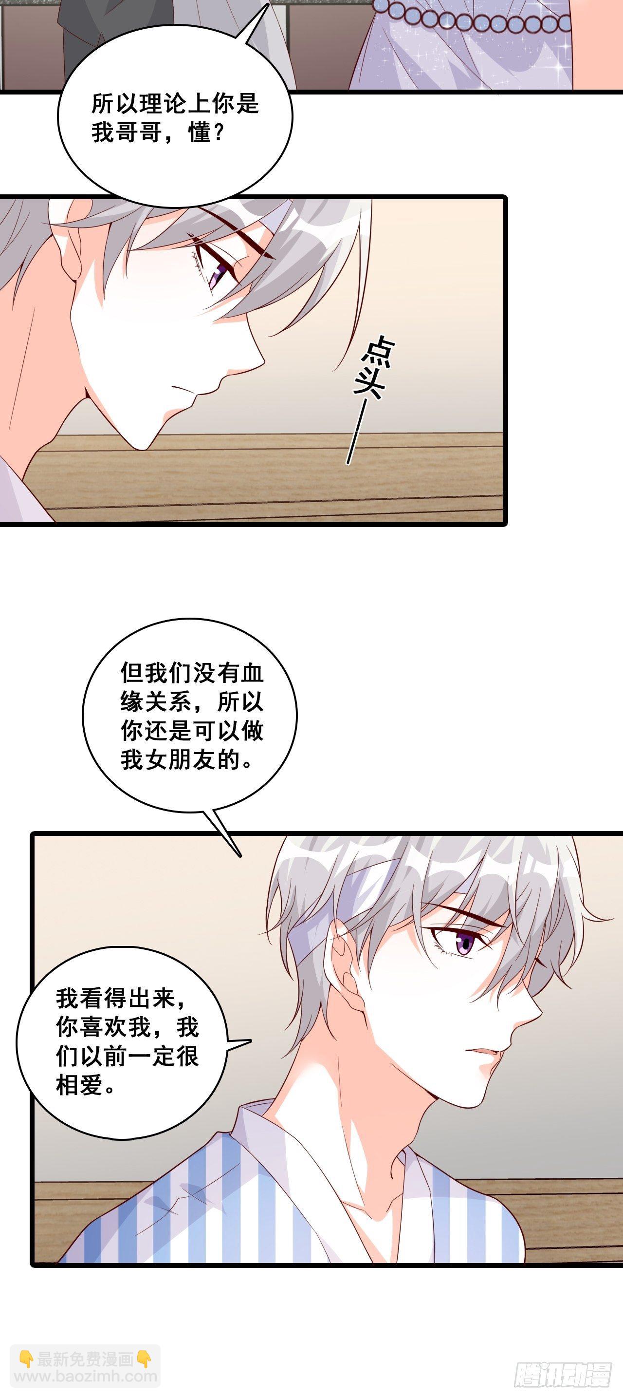 谁是你女朋友？？？-第120话