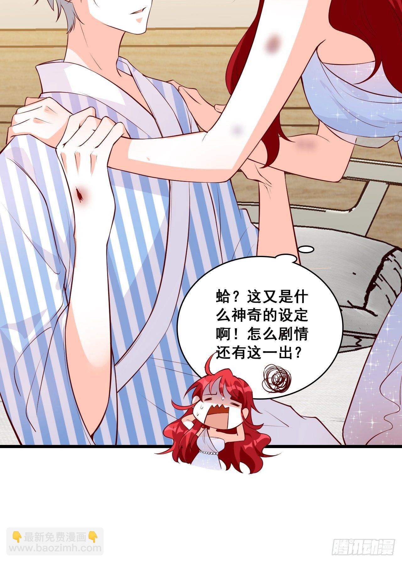 谁是你女朋友？？？-第120话