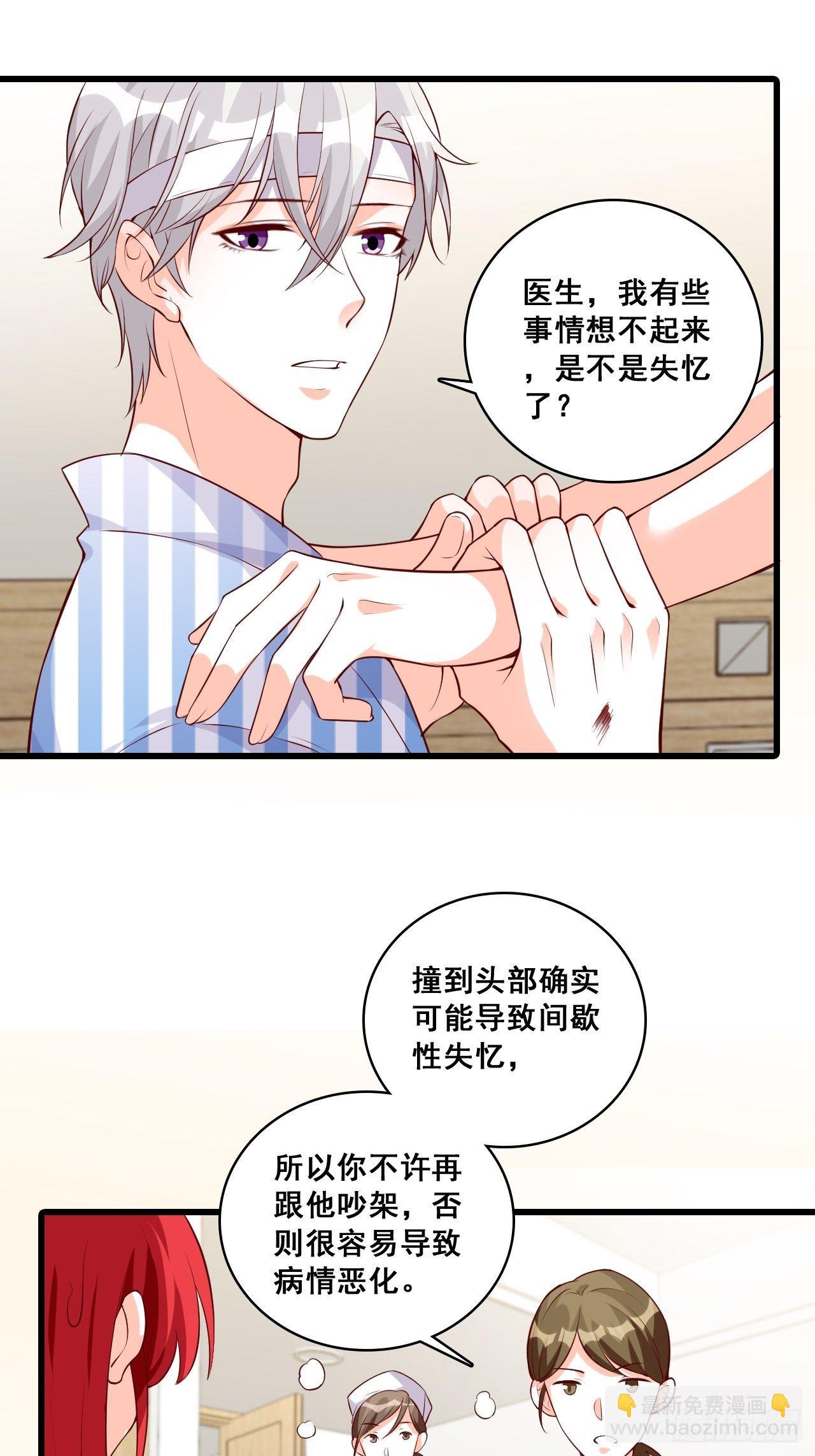 谁是你女朋友？？？-第120话